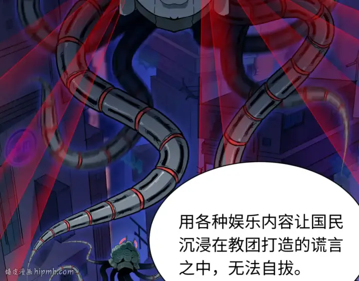 《全球诡异时代》第335话 高丽篇图96