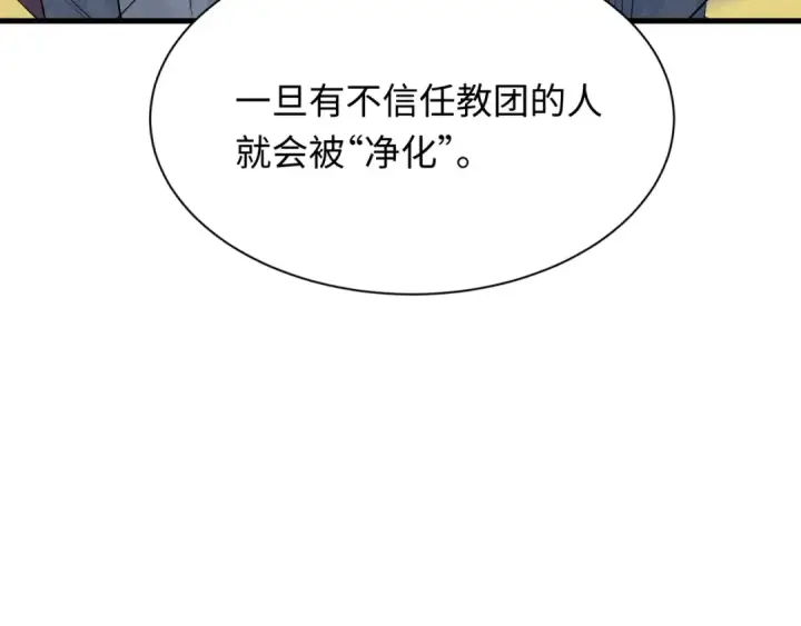 《全球诡异时代》第335话 高丽篇图98