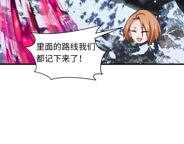 《全球诡异时代》第336话 高丽篇图10