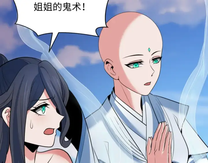 《全球诡异时代》第336话 高丽篇图114