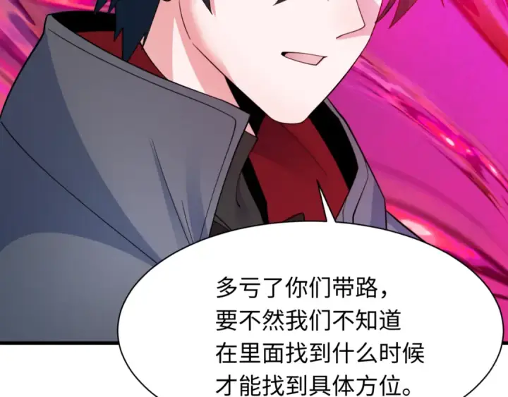 《全球诡异时代》第336话 高丽篇图12