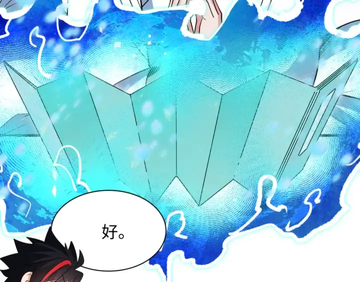 《全球诡异时代》第336话 高丽篇图121