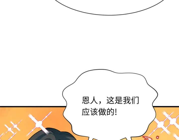 《全球诡异时代》第336话 高丽篇图13