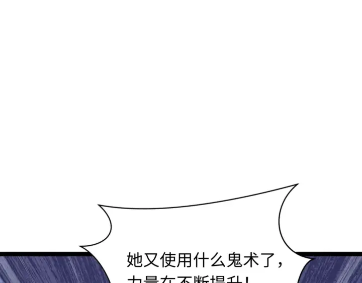 《全球诡异时代》第336话 高丽篇图145