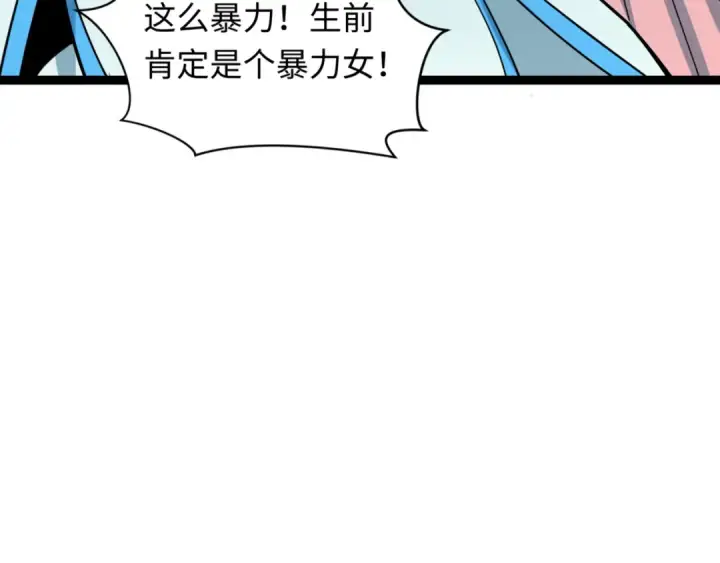 《全球诡异时代》第336话 高丽篇图148