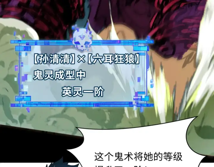 《全球诡异时代》第336话 高丽篇图151