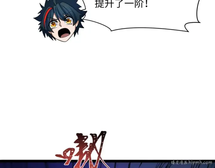《全球诡异时代》第336话 高丽篇图152
