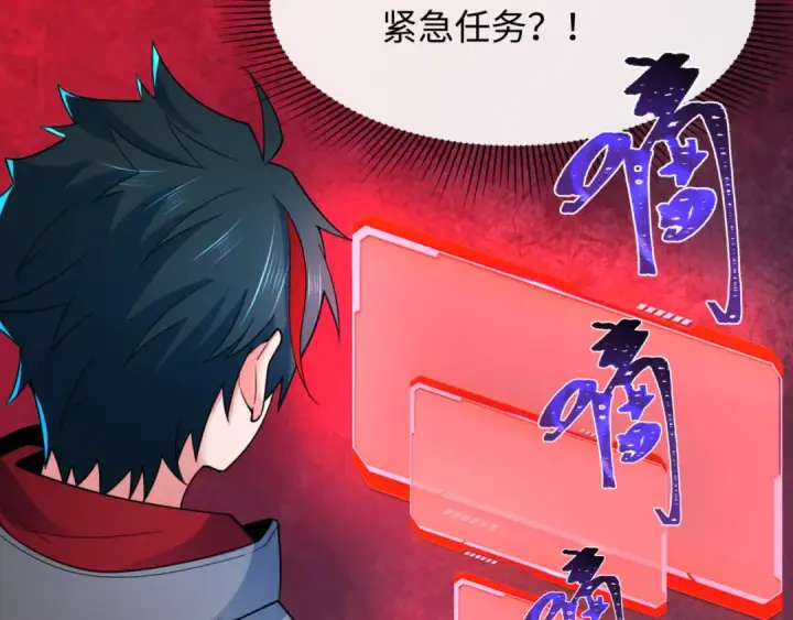《全球诡异时代》第336话 高丽篇图17
