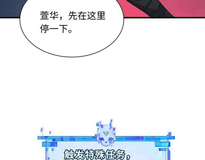 《全球诡异时代》第336话 高丽篇图19