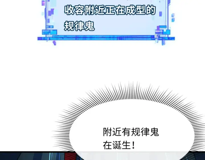 《全球诡异时代》第336话 高丽篇图20