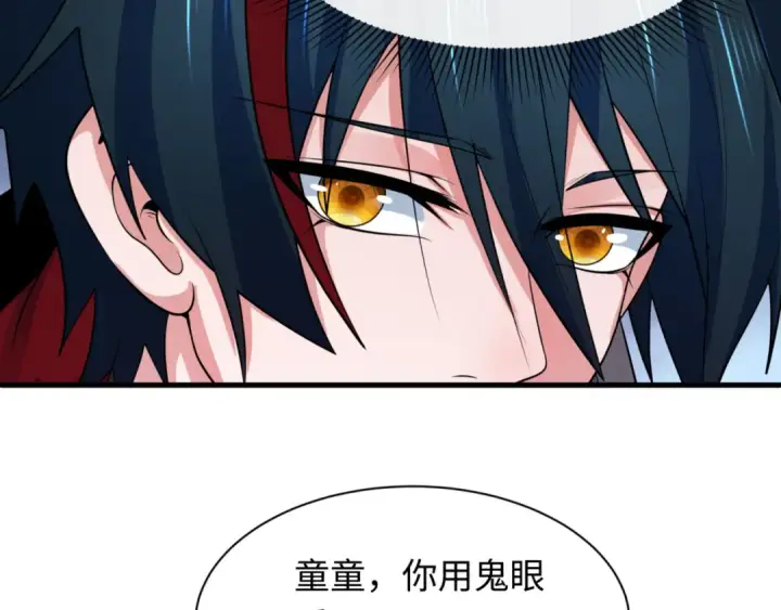 《全球诡异时代》第336话 高丽篇图21
