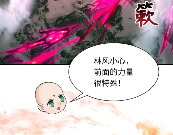 《全球诡异时代》第336话 高丽篇图36