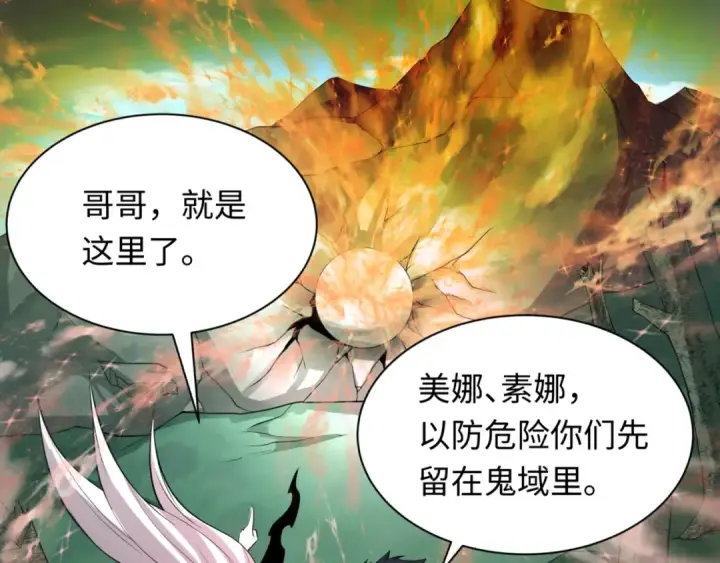 《全球诡异时代》第336话 高丽篇图38