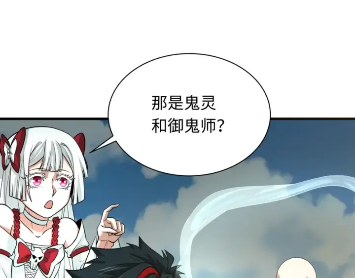 《全球诡异时代》第336话 高丽篇图41