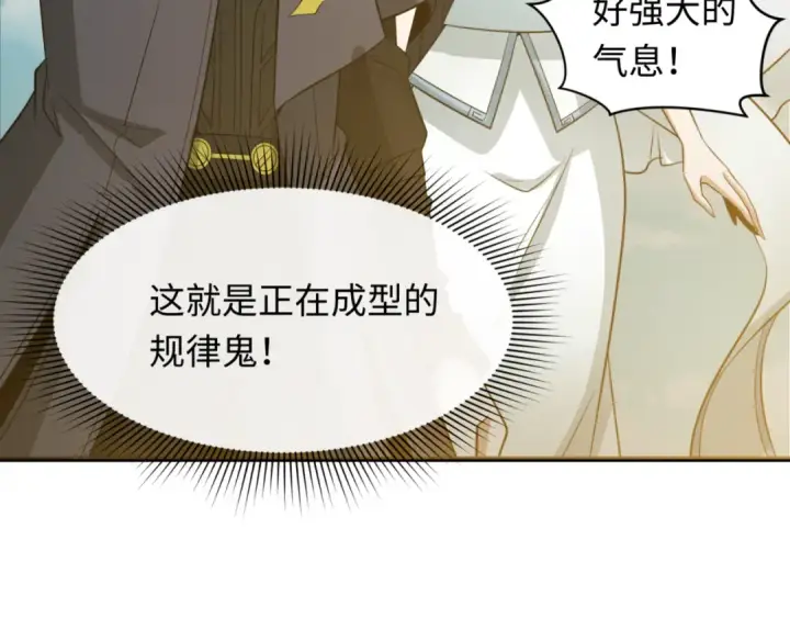 《全球诡异时代》第336话 高丽篇图43