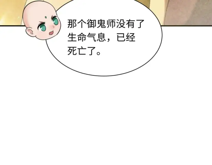 《全球诡异时代》第336话 高丽篇图51