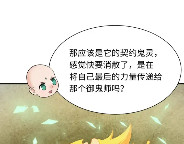 《全球诡异时代》第336话 高丽篇图52