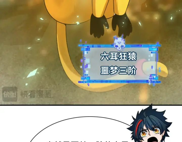 《全球诡异时代》第336话 高丽篇图54