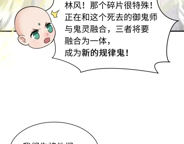 《全球诡异时代》第336话 高丽篇图58
