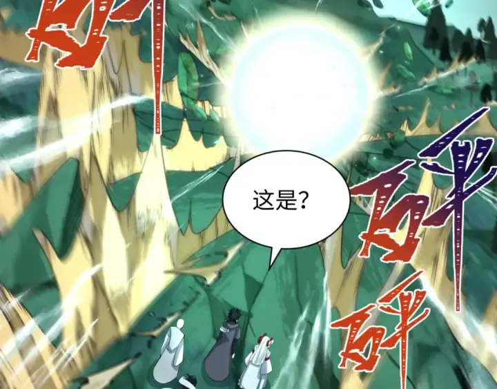 《全球诡异时代》第336话 高丽篇图69