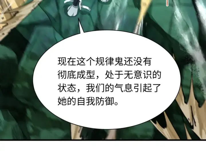 《全球诡异时代》第336话 高丽篇图70