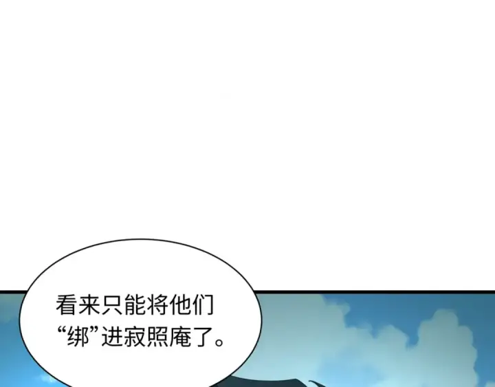 《全球诡异时代》第336话 高丽篇图71