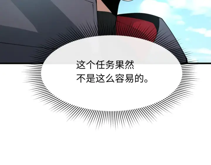《全球诡异时代》第336话 高丽篇图73