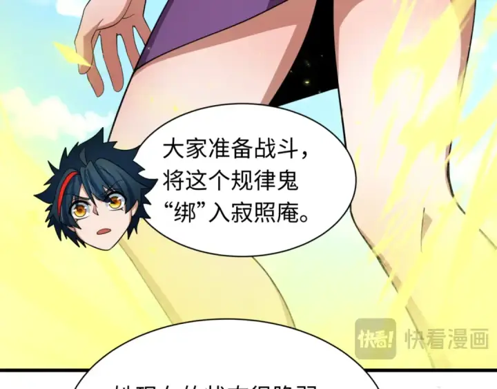 《全球诡异时代》第336话 高丽篇图76