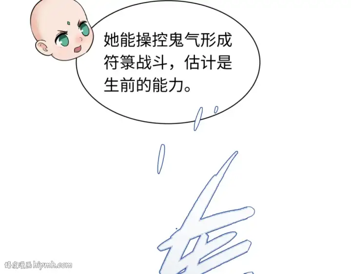 《全球诡异时代》第336话 高丽篇图80