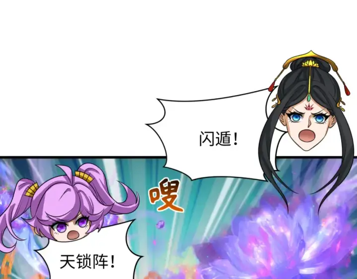 《全球诡异时代》第336话 高丽篇图85