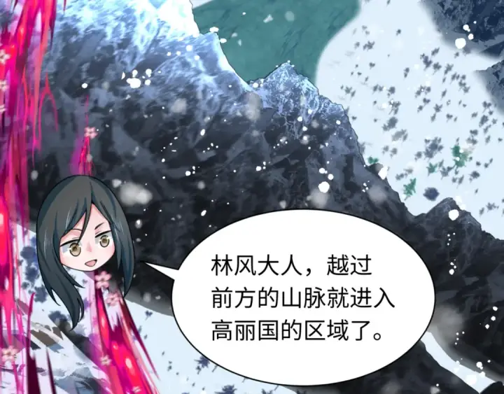 《全球诡异时代》第336话 高丽篇图9