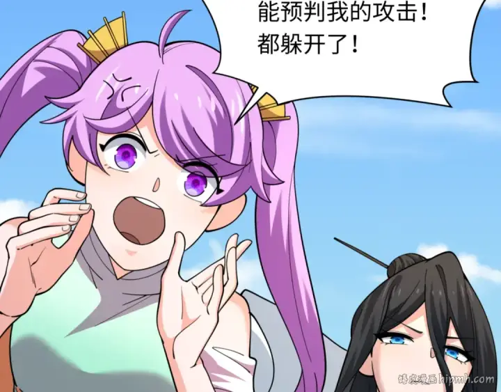 《全球诡异时代》第336话 高丽篇图96
