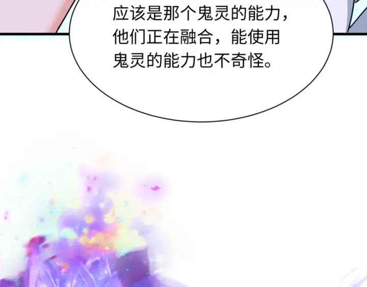 《全球诡异时代》第336话 高丽篇图98