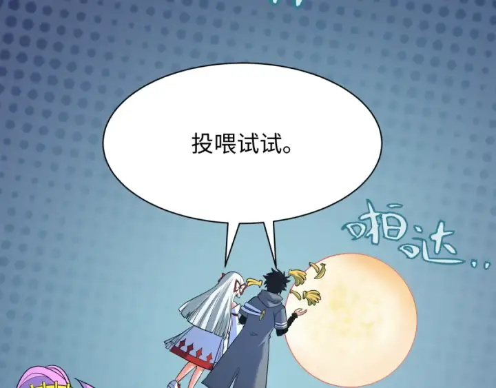 《全球诡异时代》第337话 高丽篇图124