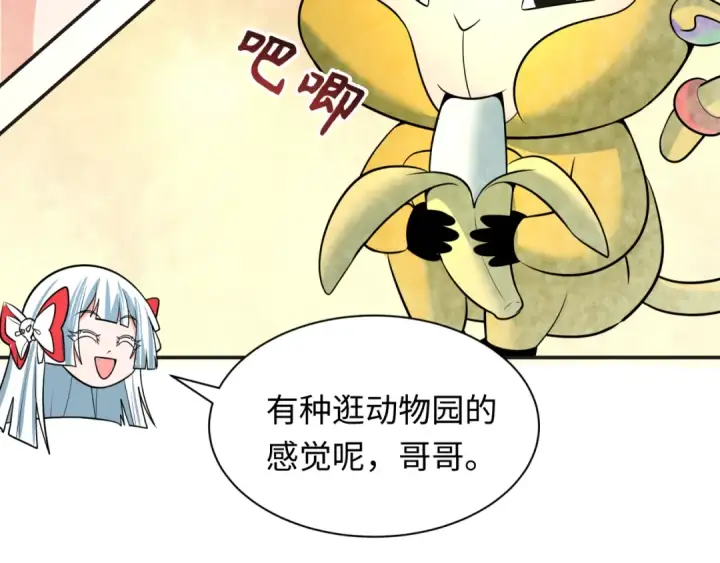《全球诡异时代》第337话 高丽篇图129