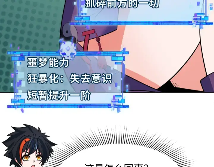 《全球诡异时代》第337话 高丽篇图133