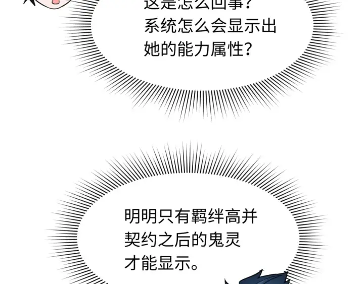 《全球诡异时代》第337话 高丽篇图134