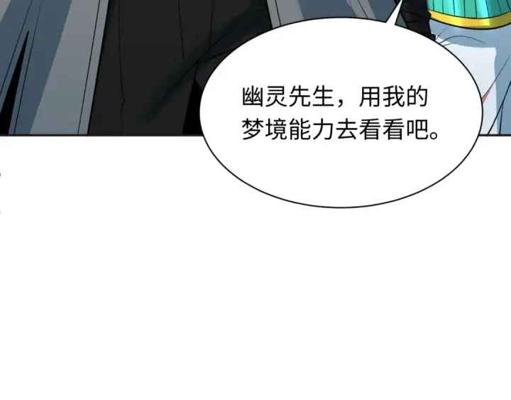 《全球诡异时代》第337话 高丽篇图140