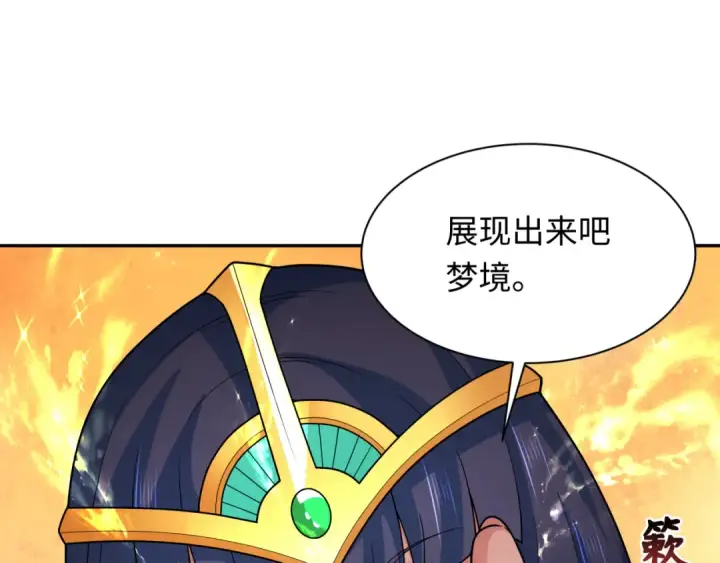 《全球诡异时代》第337话 高丽篇图145