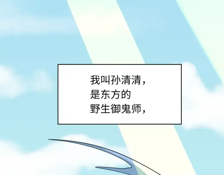 《全球诡异时代》第337话 高丽篇图153