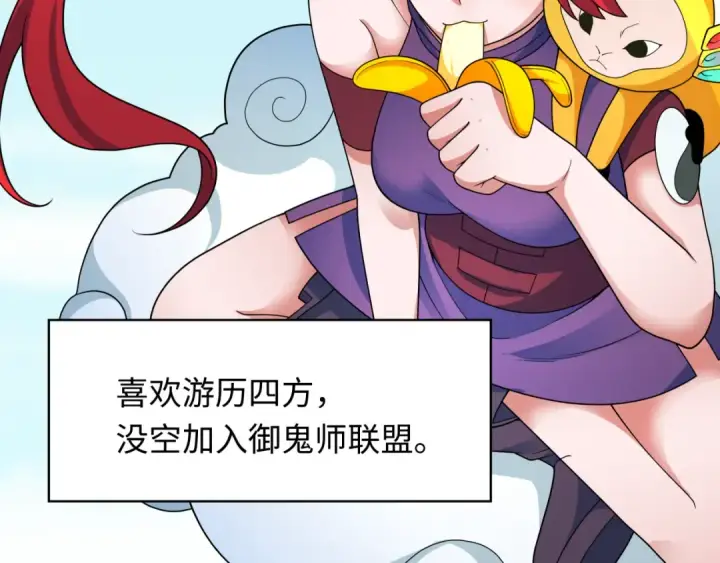 《全球诡异时代》第337话 高丽篇图155