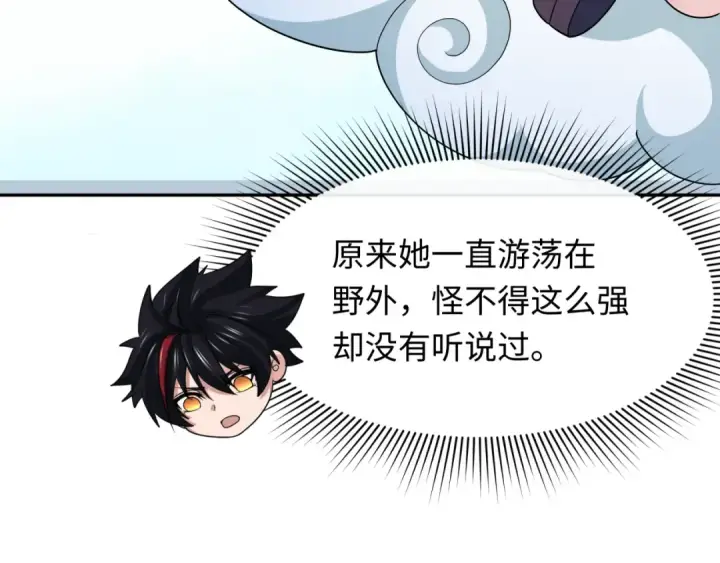 《全球诡异时代》第337话 高丽篇图156