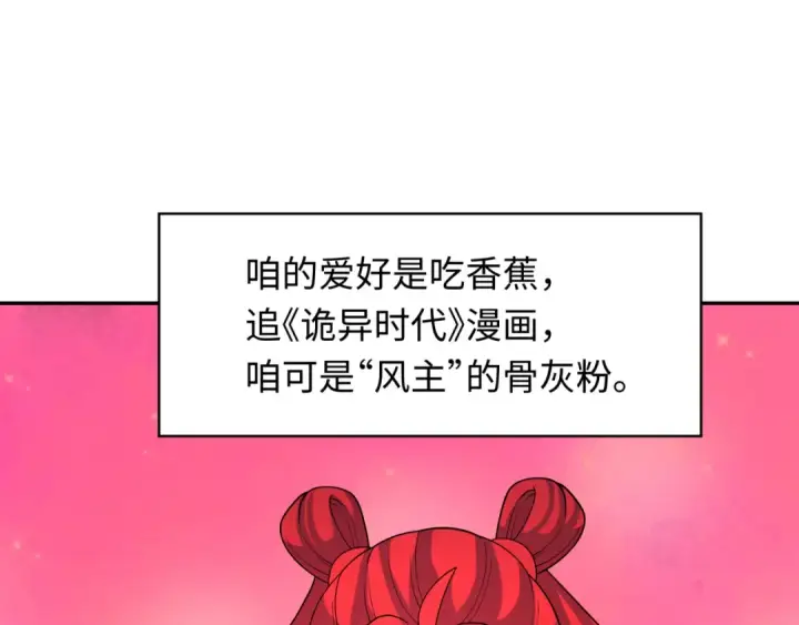 《全球诡异时代》第337话 高丽篇图157