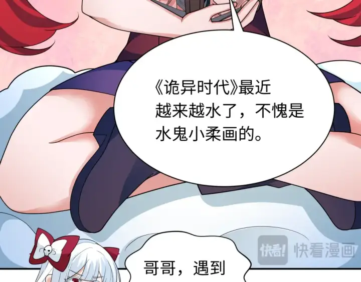 《全球诡异时代》第337话 高丽篇图159