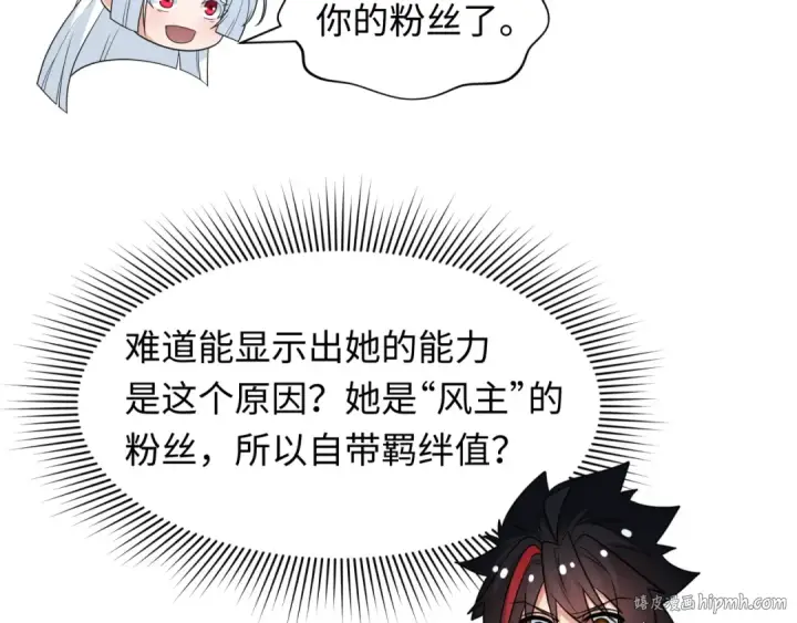 《全球诡异时代》第337话 高丽篇图160
