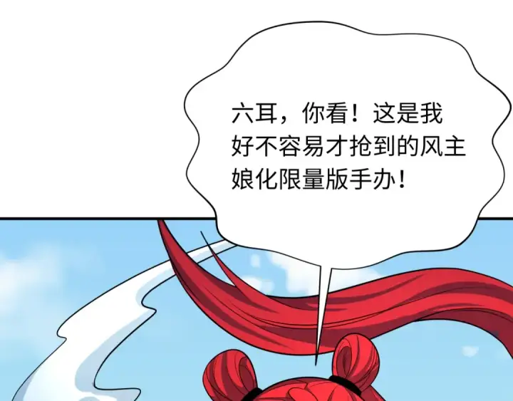 《全球诡异时代》第337话 高丽篇图162