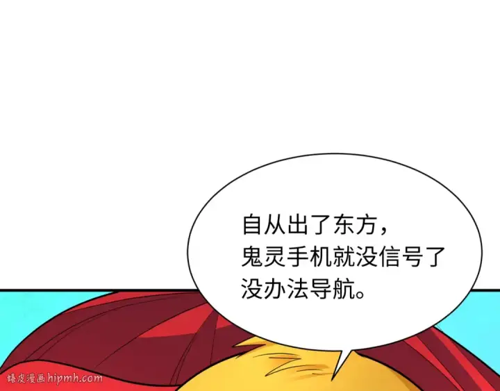 《全球诡异时代》第337话 高丽篇图168