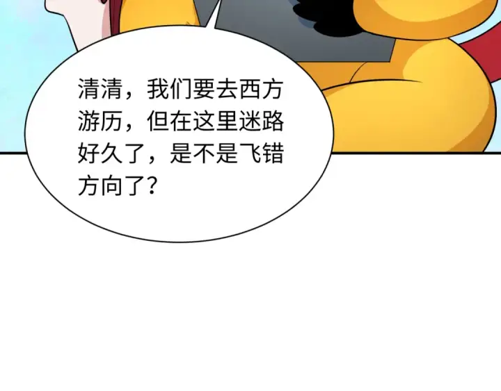 《全球诡异时代》第337话 高丽篇图170