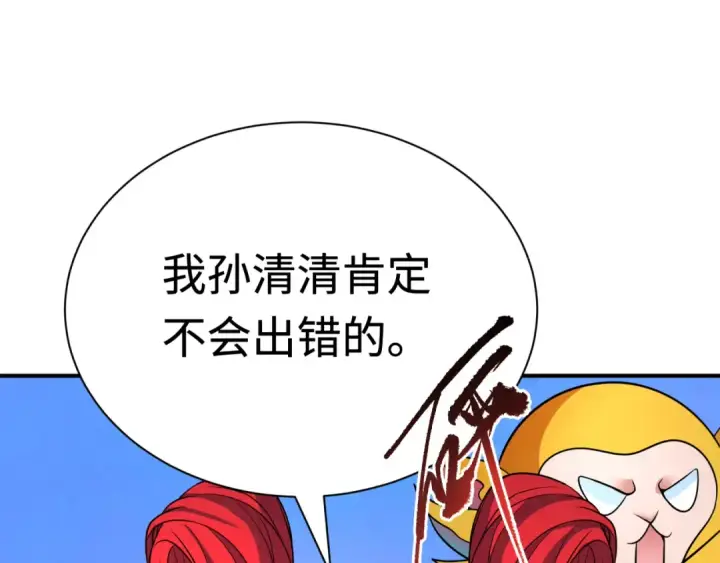 《全球诡异时代》第337话 高丽篇图171