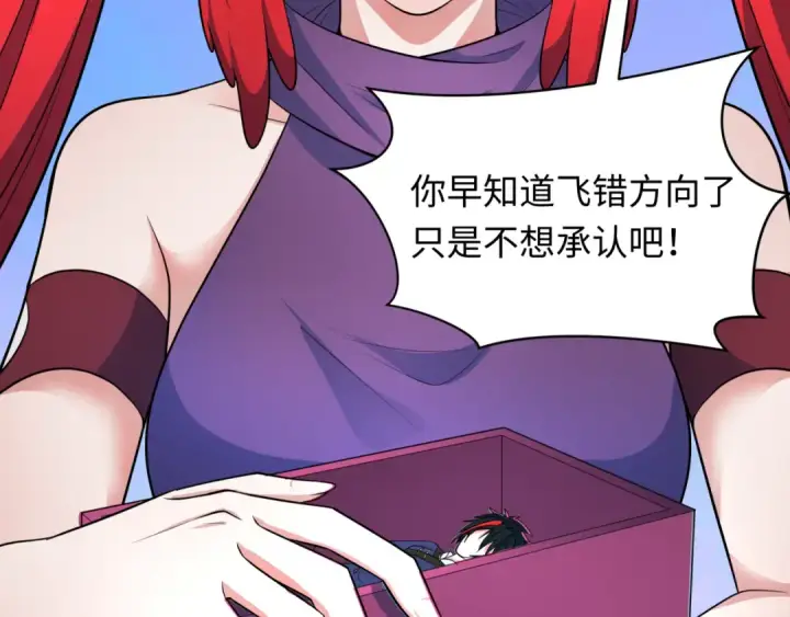 《全球诡异时代》第337话 高丽篇图173